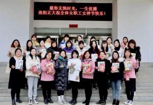 做自己的女王！| 洛陽(yáng)正大“三八女神節”系列活動(dòng)順利進(jìn)行