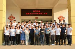 枕戈待旦、秣馬厲兵 | 洛陽(yáng)正大2022年新員工入職培訓***完成