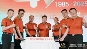 【全鏈中原 正大領(lǐng)鮮】2025正大河南全產(chǎn)業(yè)鏈提質(zhì)發(fā)展大會(huì )舉辦！